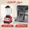 خلاط سيتي متعدد الوظائف 6500 واط سعة 2 لتر بـ 7 سرعات للعصائر والمخفوقات موديل HMA-1021