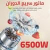 خلاط سيتي متعدد الوظائف 6500 واط سعة 2 لتر بـ 7 سرعات للعصائر والمخفوقات موديل HMA-1021